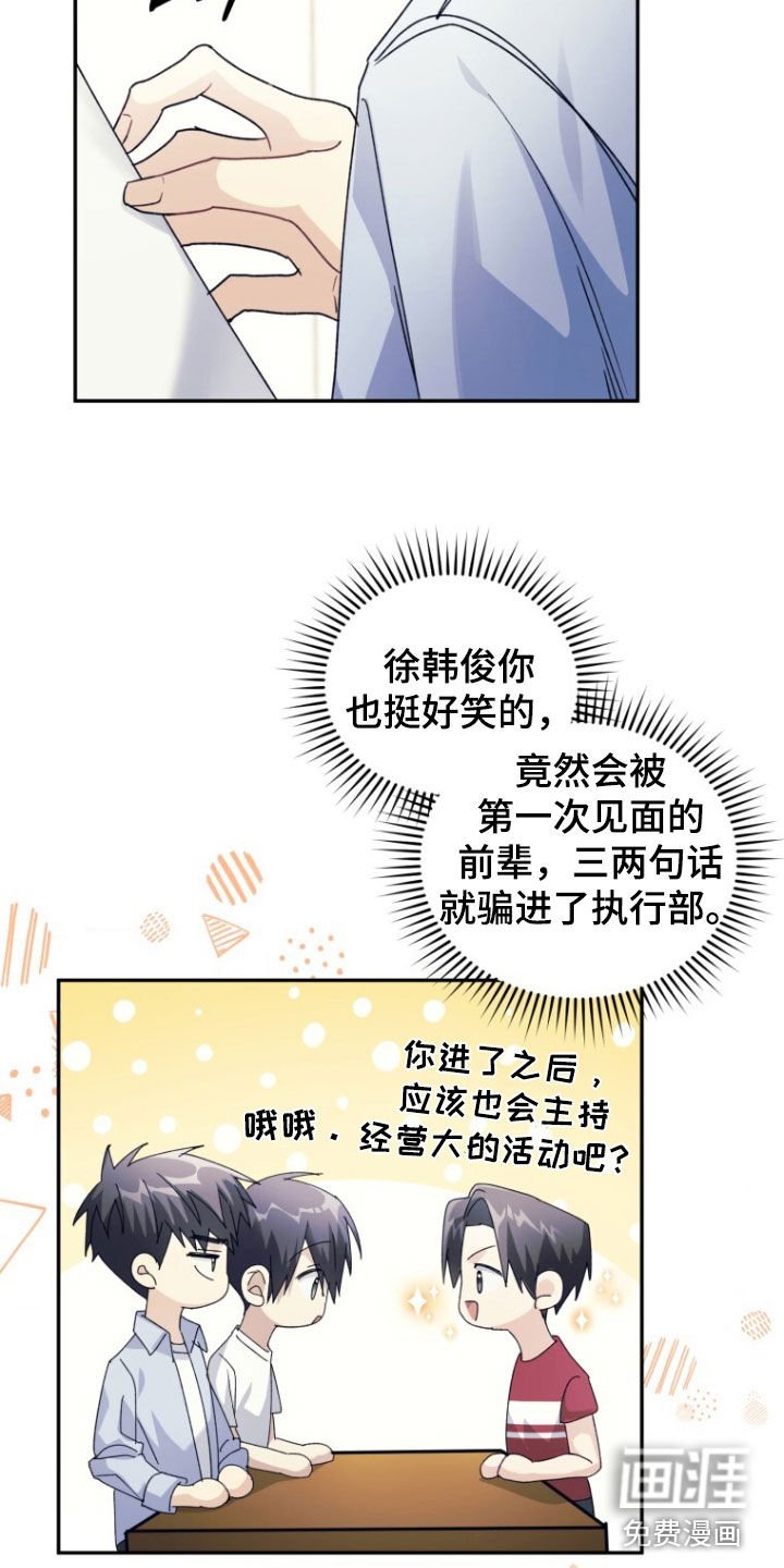 第80章：【第二季】为了忘记我