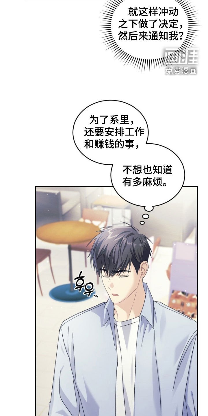 第80章：【第二季】为了忘记我