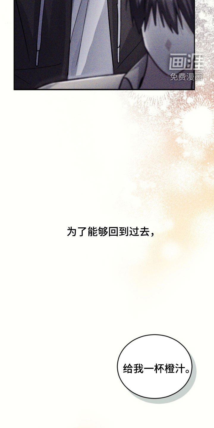第80章：【第二季】为了忘记我