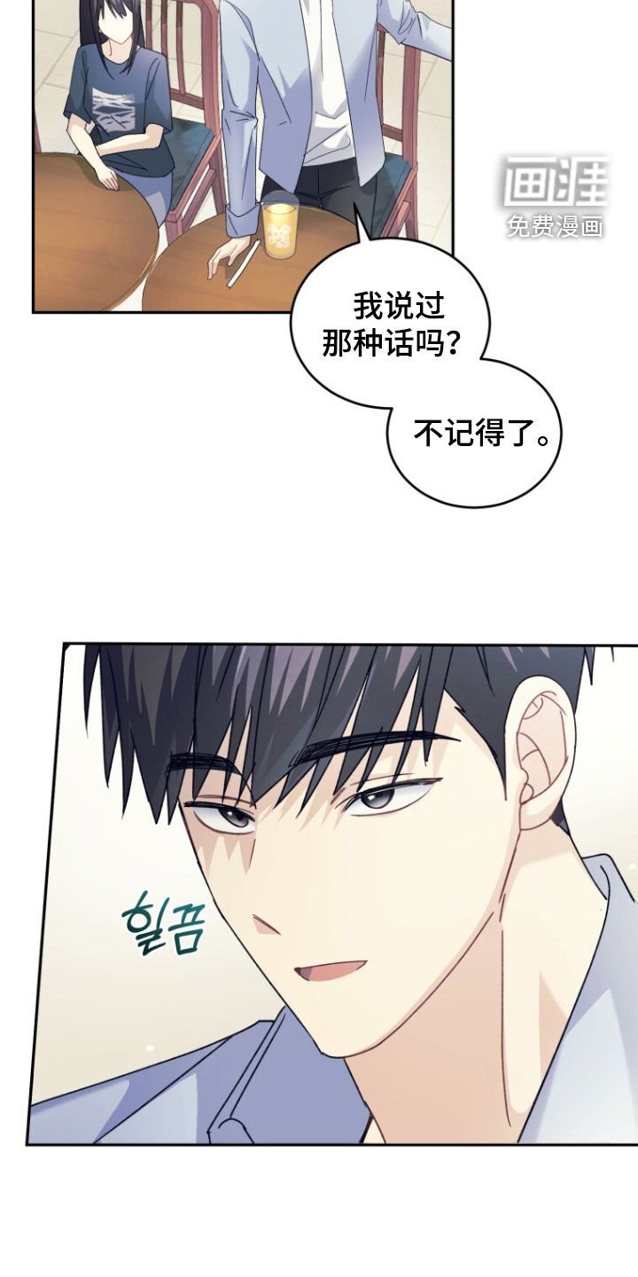 第80章：【第二季】为了忘记我