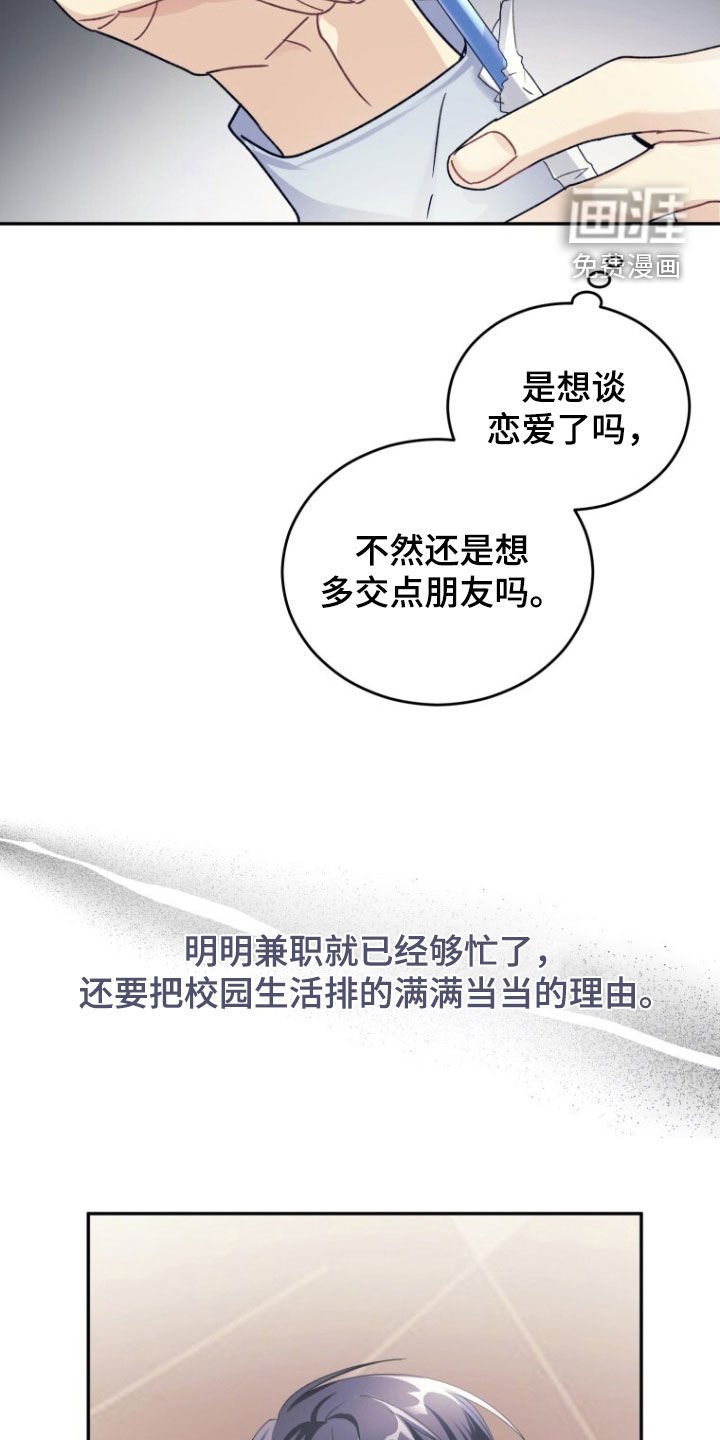 第80章：【第二季】为了忘记我