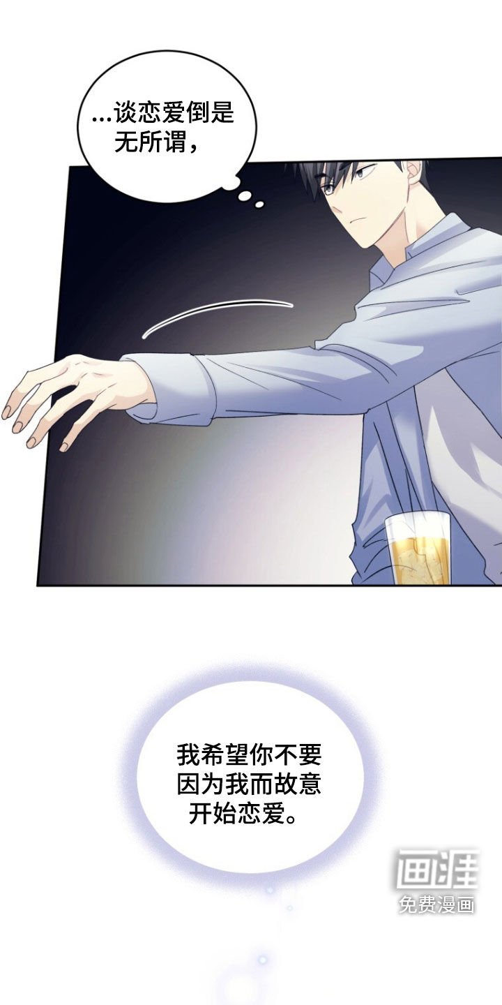 第81章：【第二季】心里不舒服