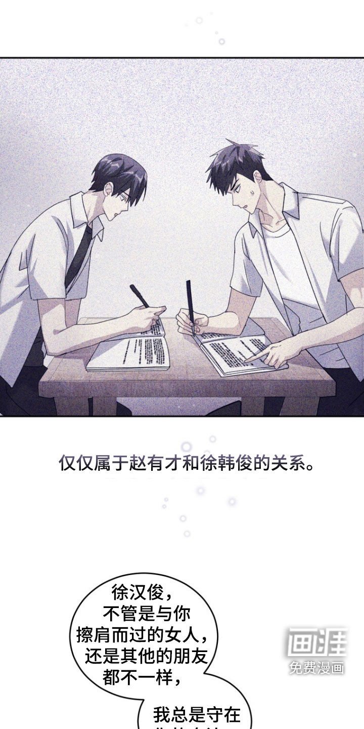 第81章：【第二季】心里不舒服