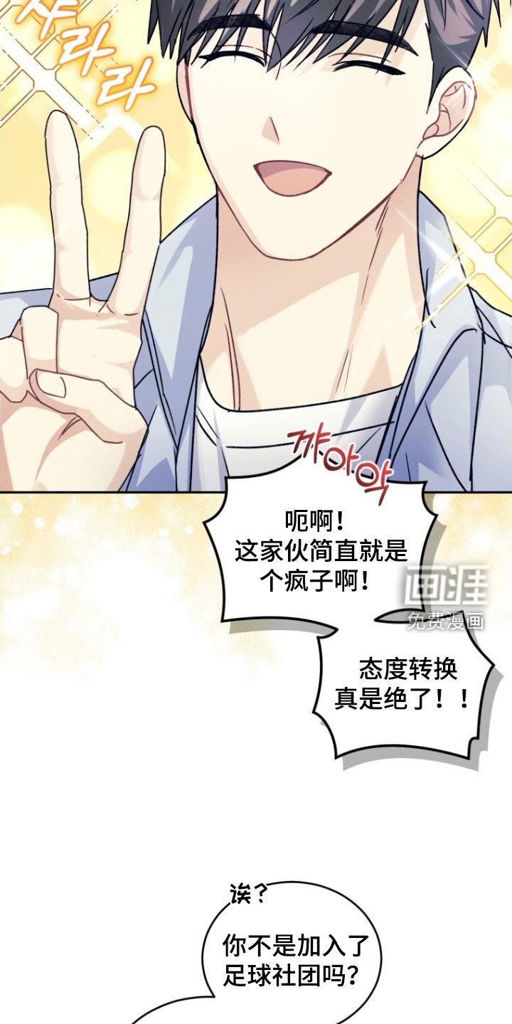 第81章：【第二季】心里不舒服