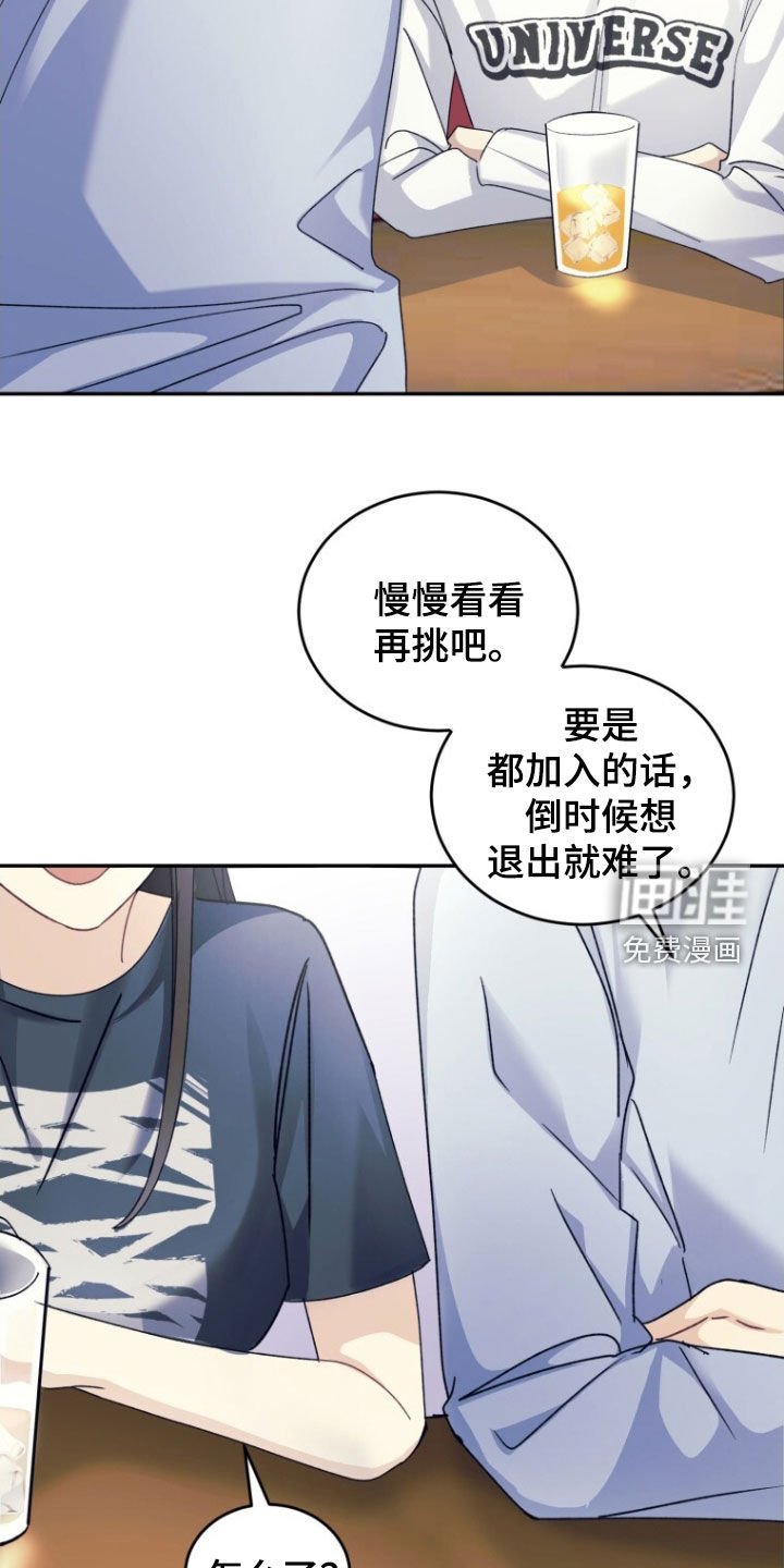第81章：【第二季】心里不舒服