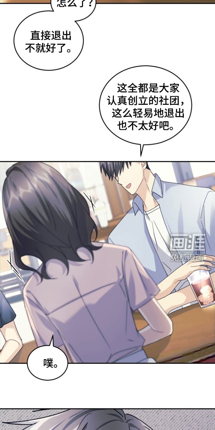 第81章：【第二季】心里不舒服