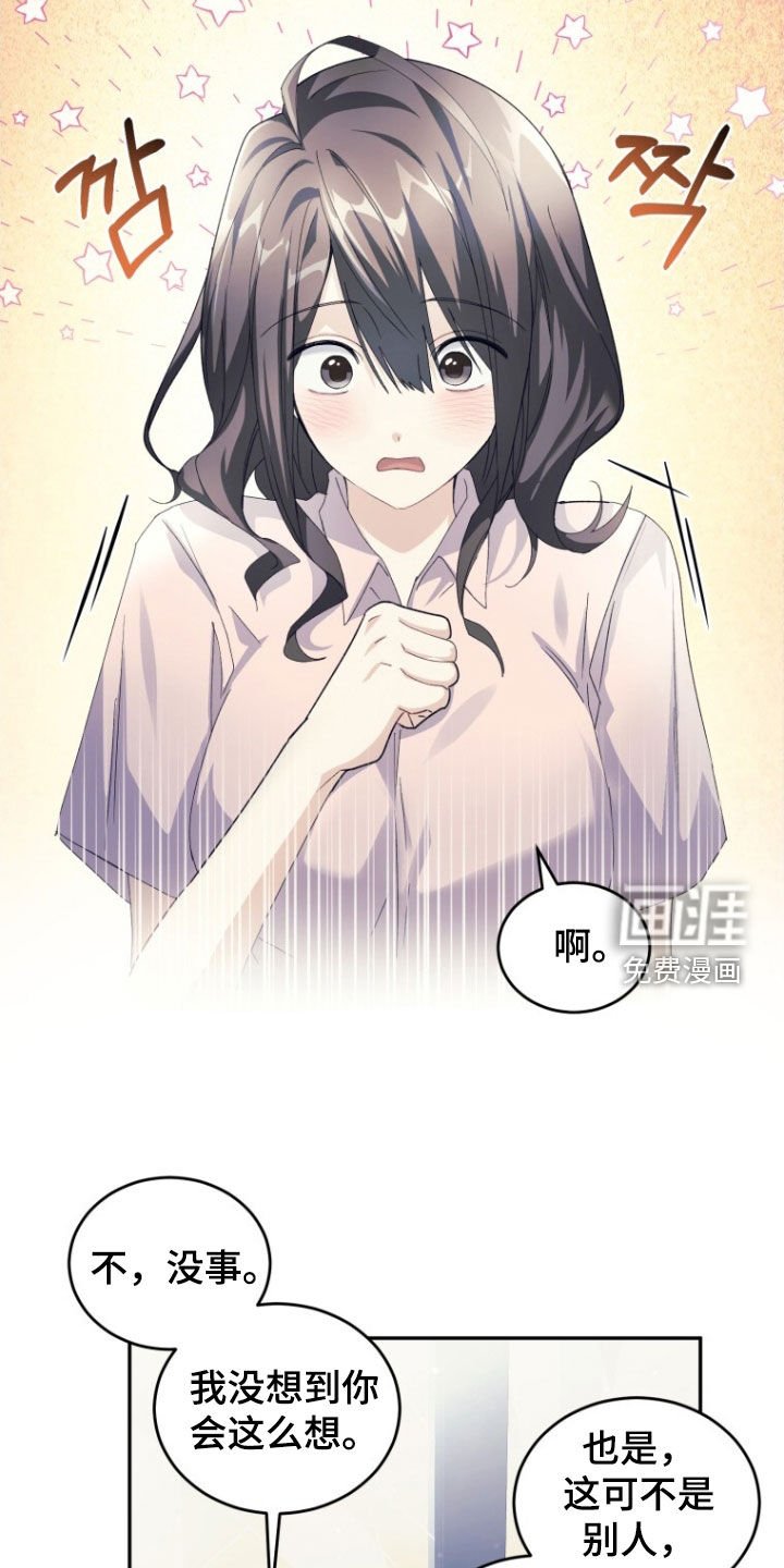 第81章：【第二季】心里不舒服