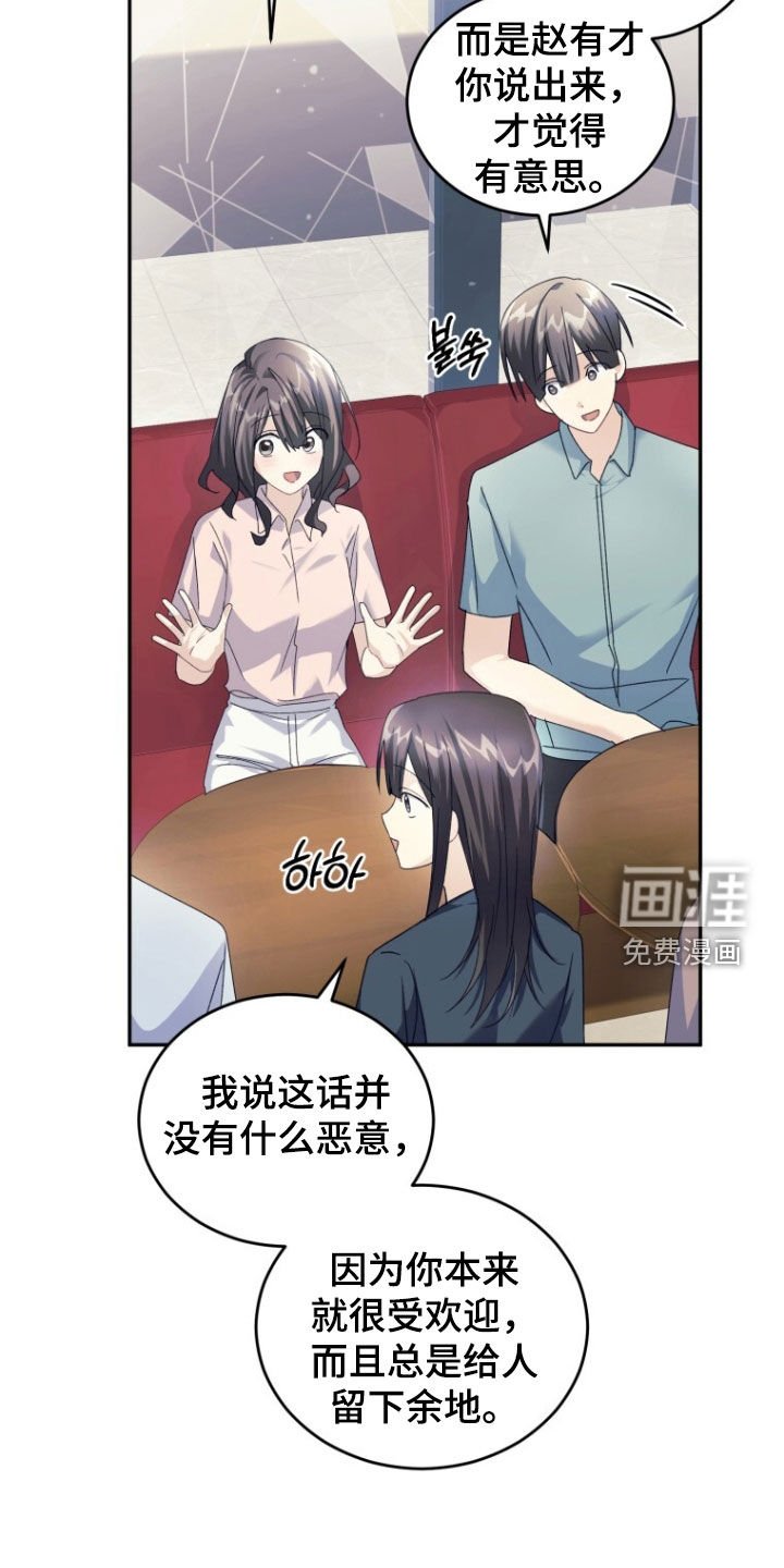 第81章：【第二季】心里不舒服