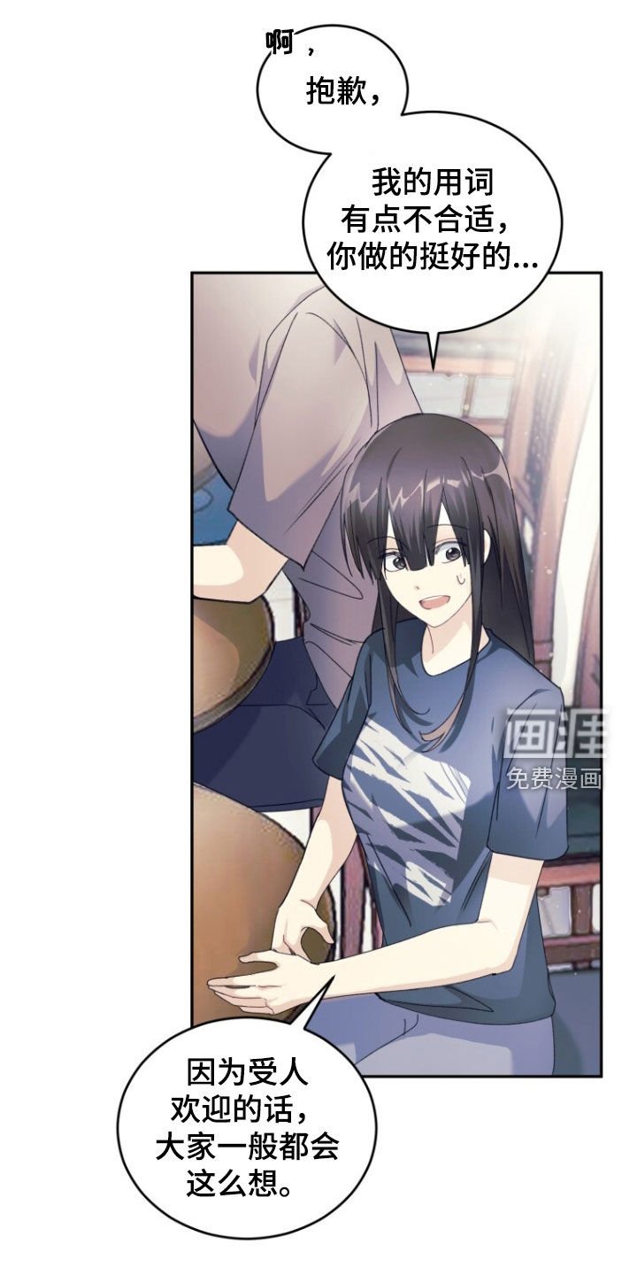 第81章：【第二季】心里不舒服