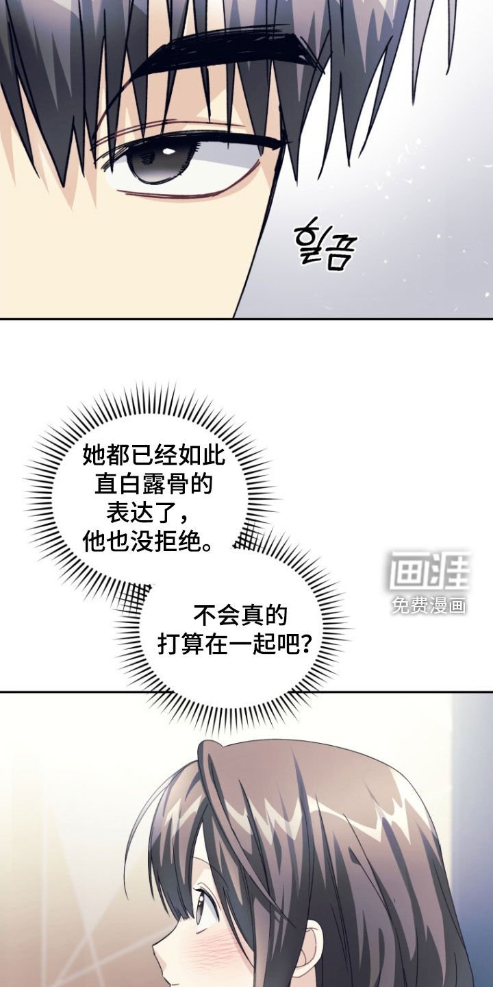 第81章：【第二季】心里不舒服