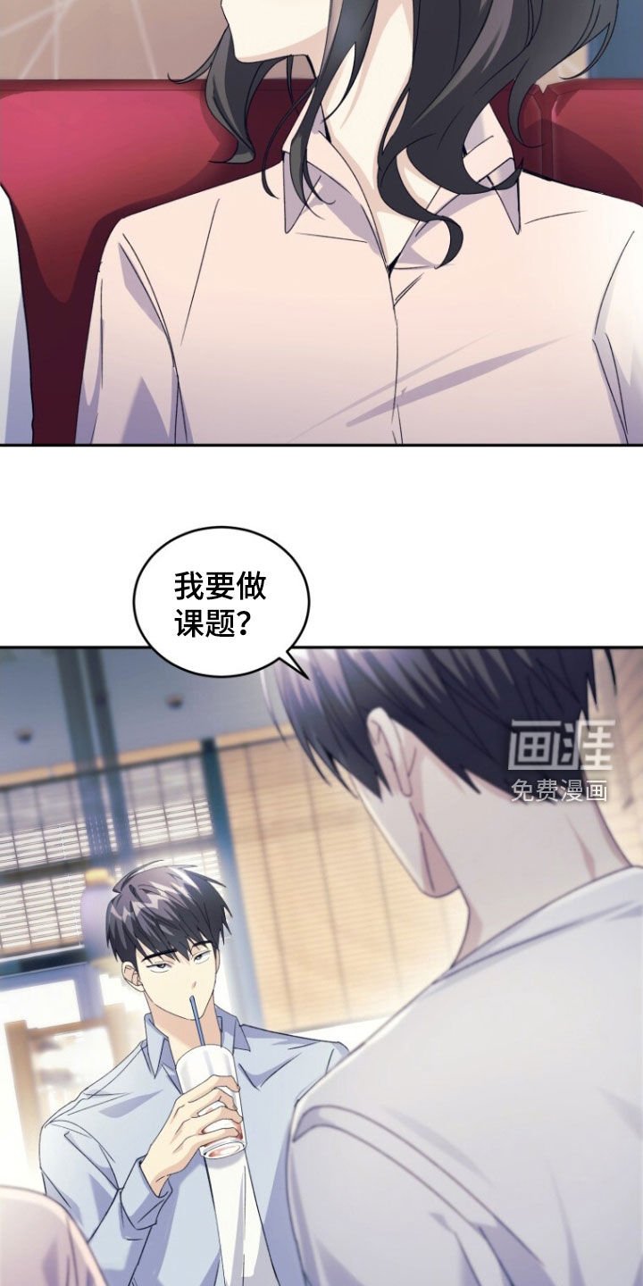 第81章：【第二季】心里不舒服