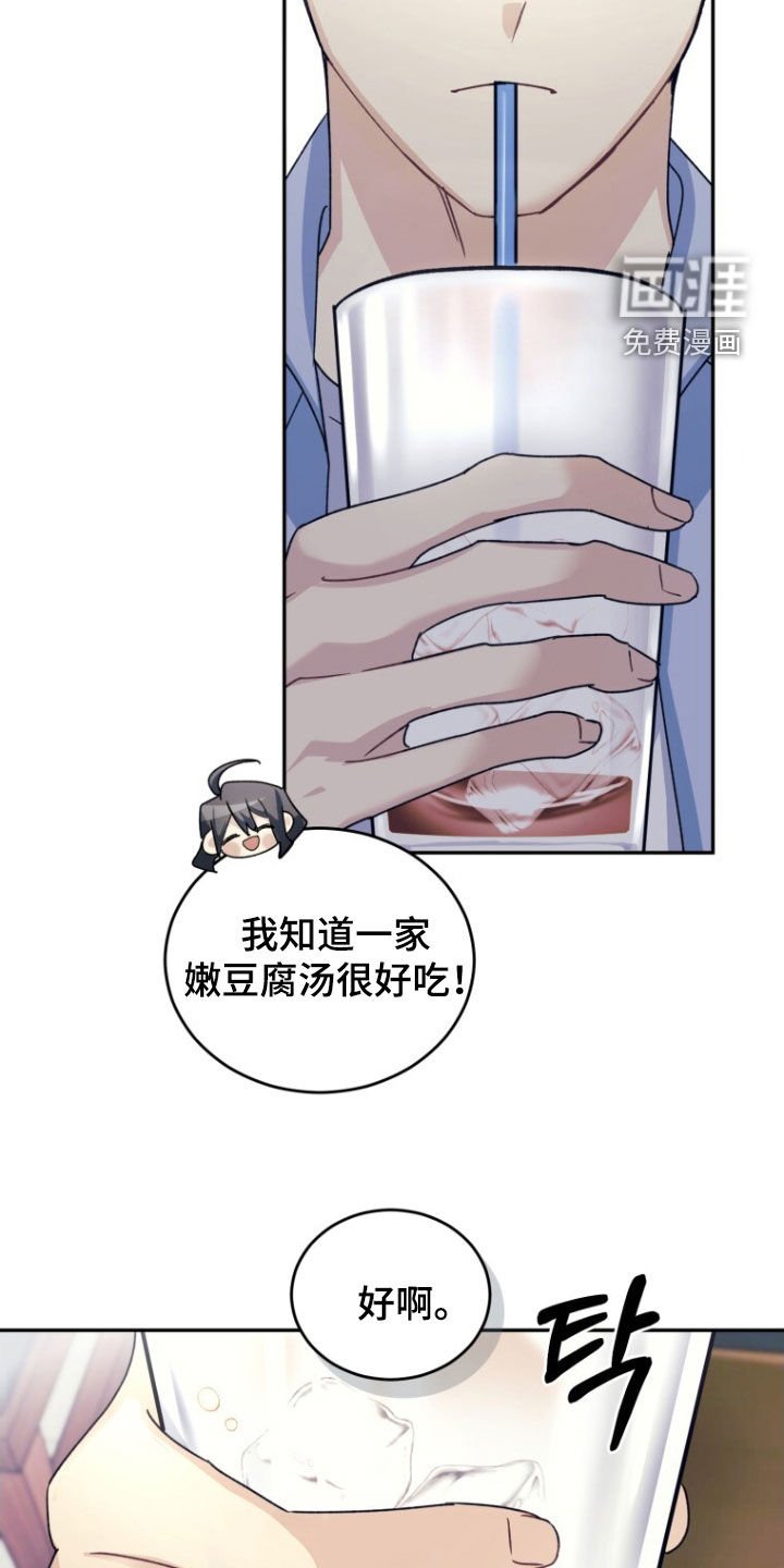 第81章：【第二季】心里不舒服