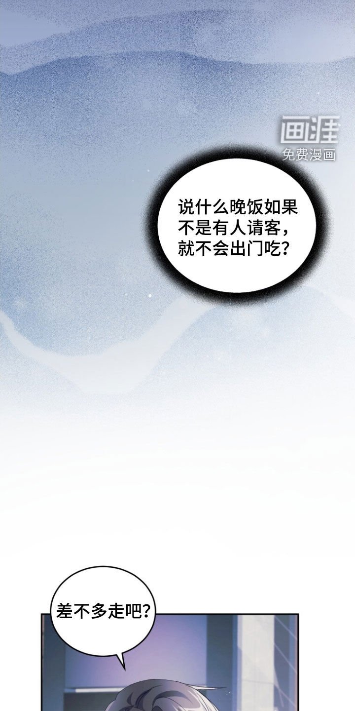 第81章：【第二季】心里不舒服