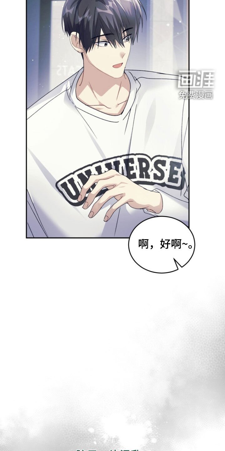 第81章：【第二季】心里不舒服