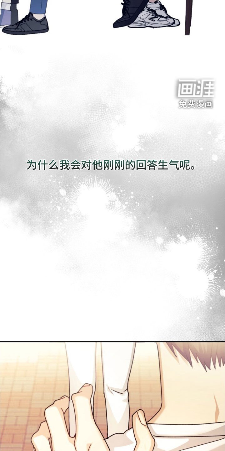 第81章：【第二季】心里不舒服