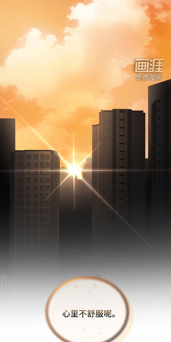 第81章：【第二季】心里不舒服