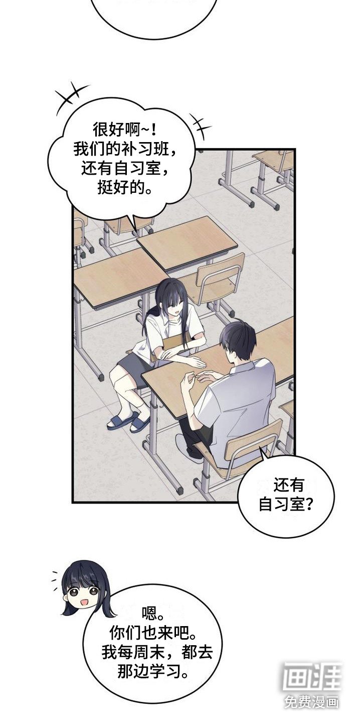 第9章：自习室