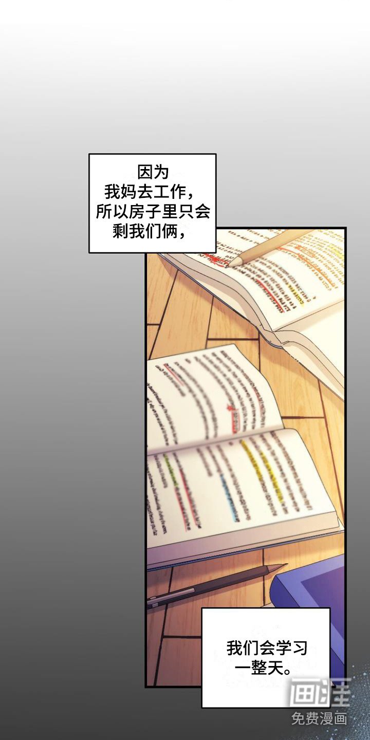 第9章：自习室