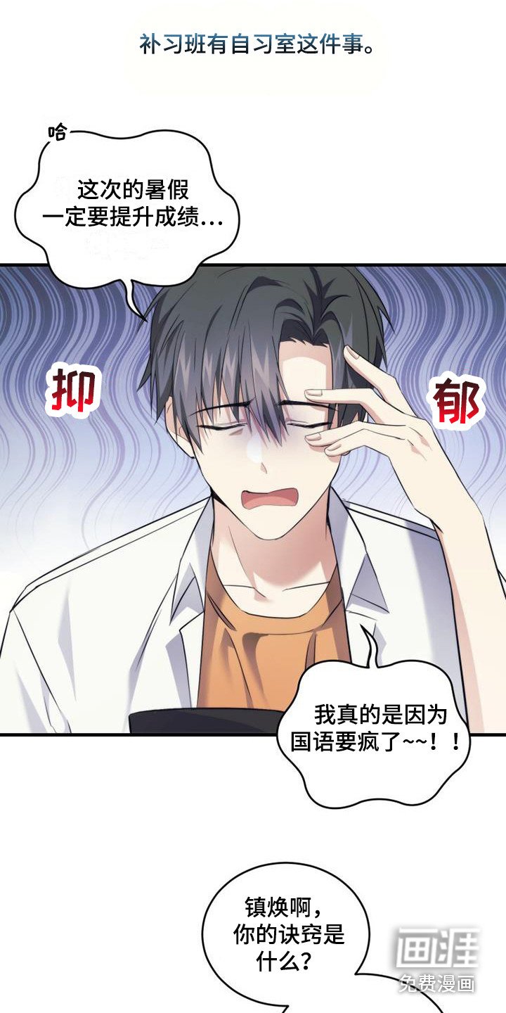 第9章：自习室