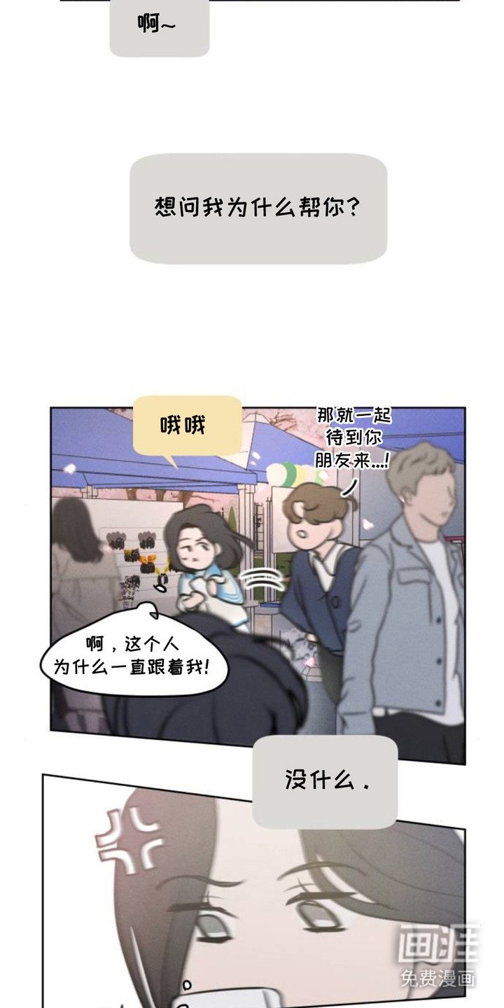 第10章：对视