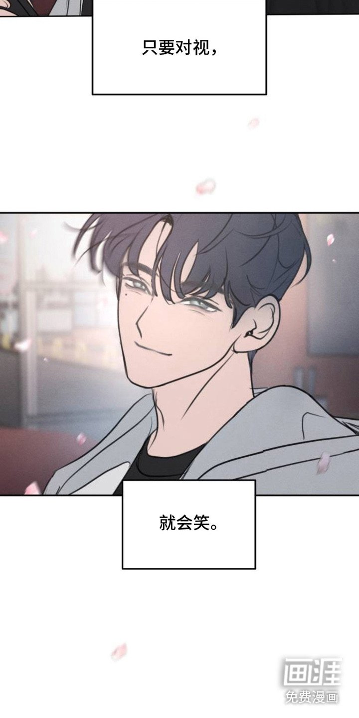 第10章：对视