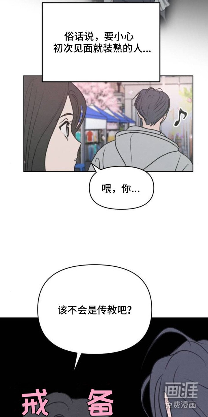 第11章：感兴趣