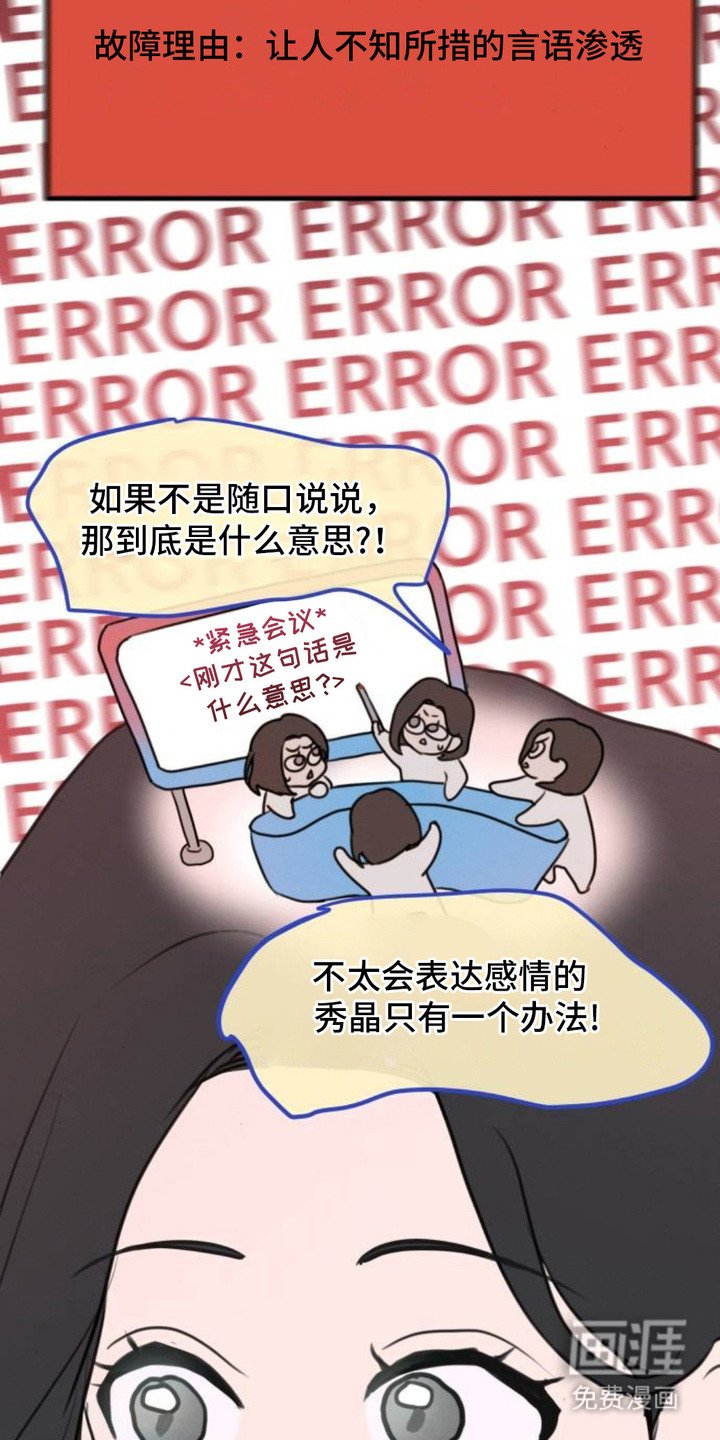 第12章：大脑宕机