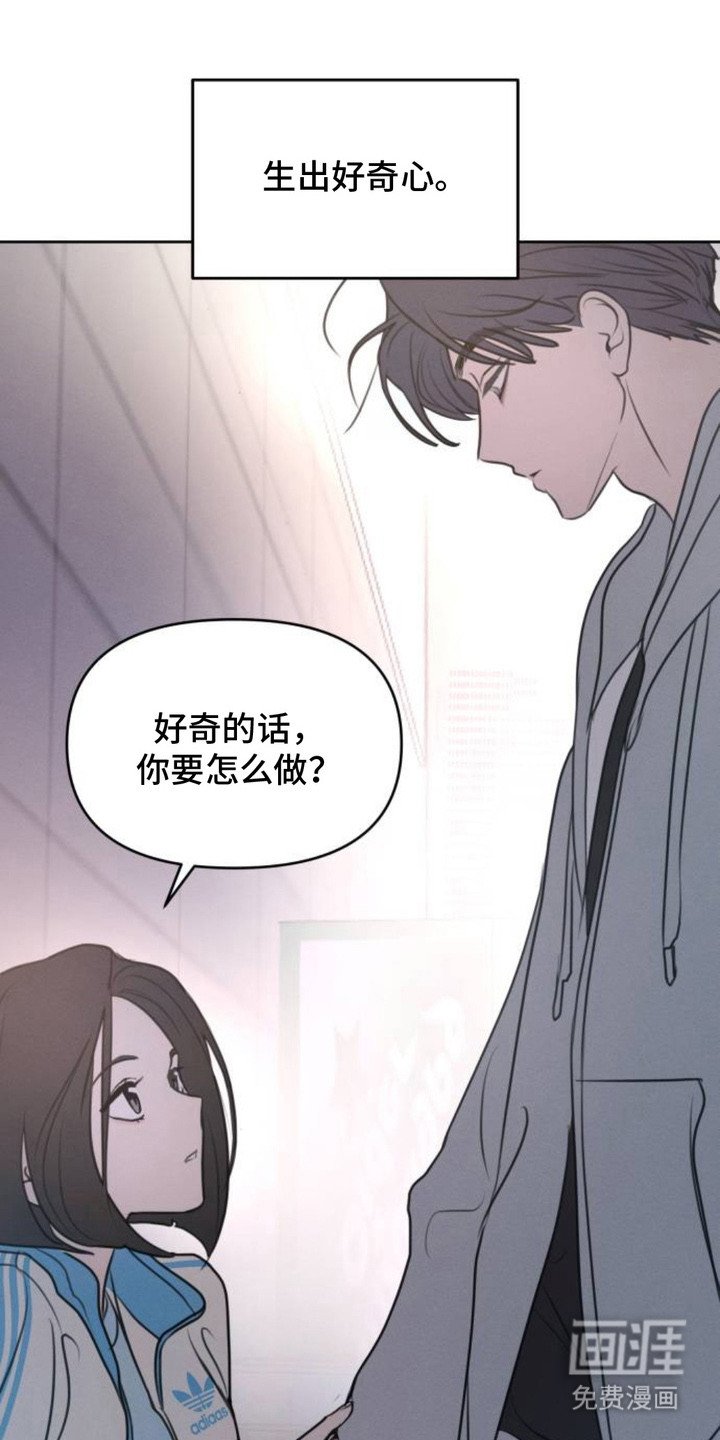 第13章：好奇心