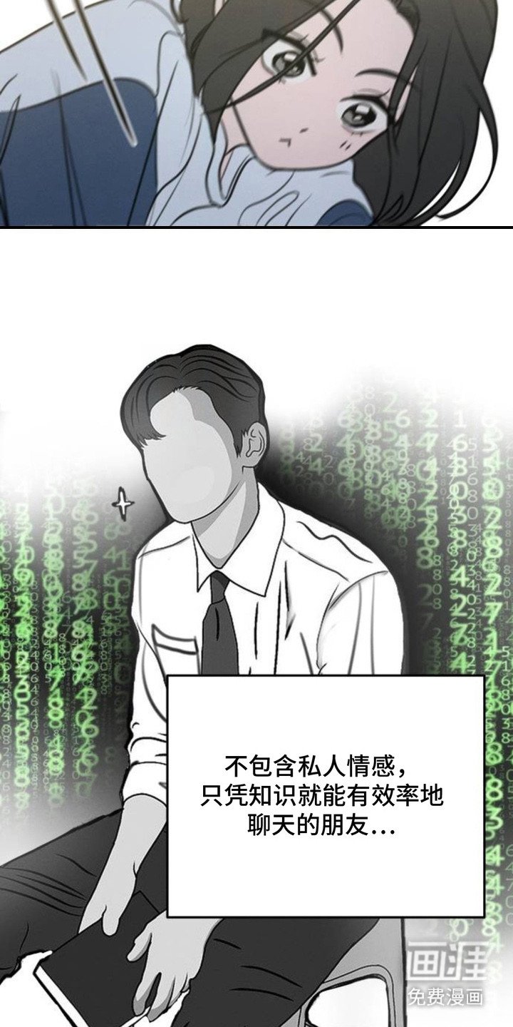 第14章：询问AI