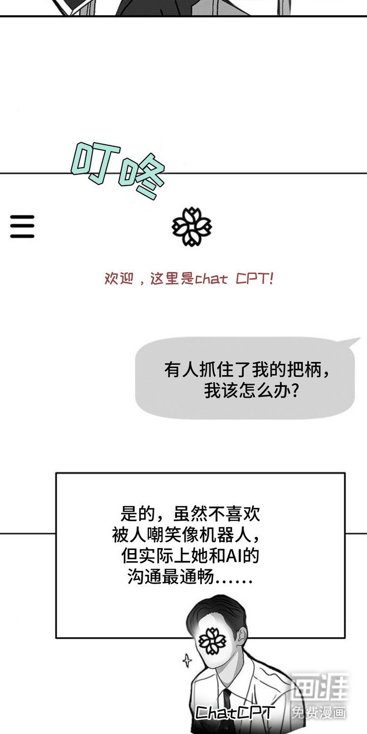 第14章：询问AI