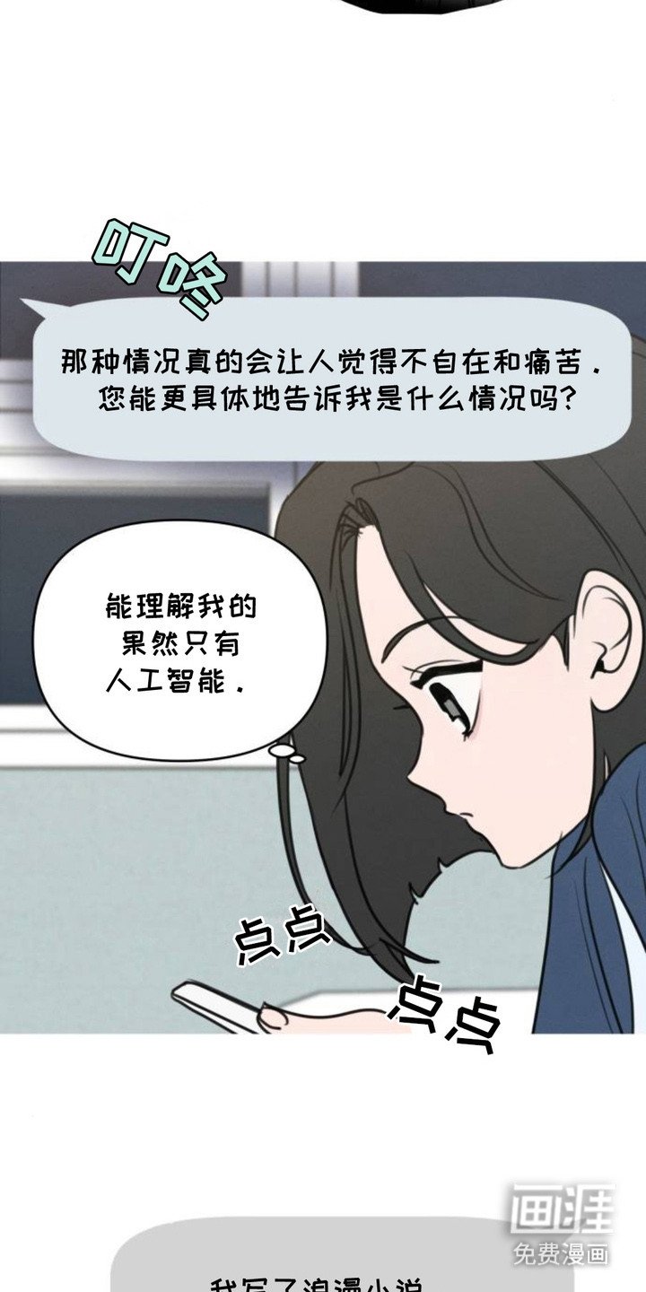 第14章：询问AI