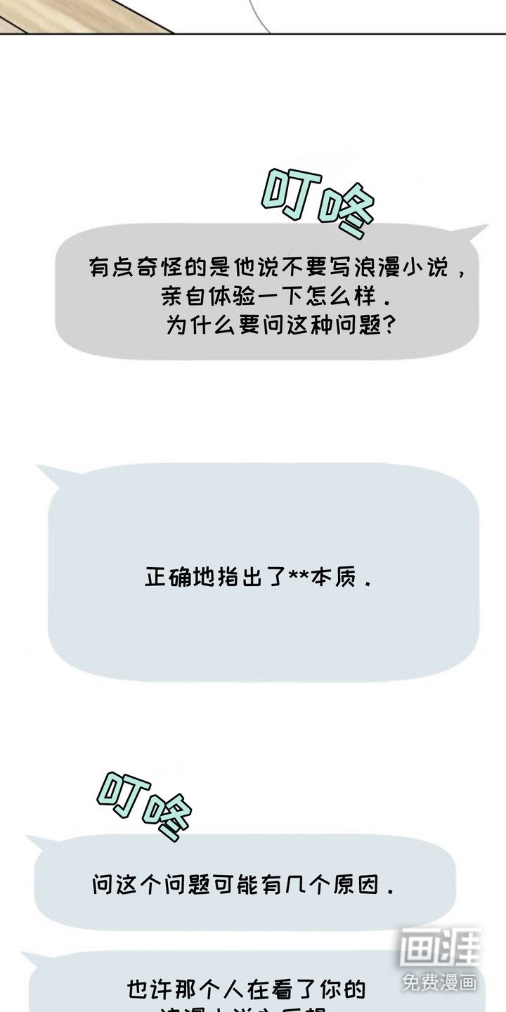 第14章：询问AI