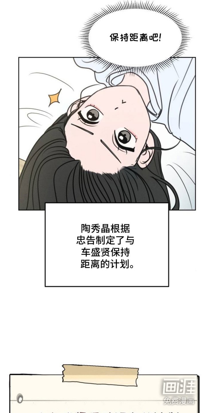 第15章：保持距离
