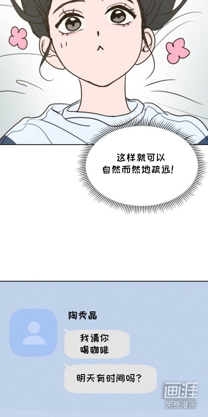 第15章：保持距离