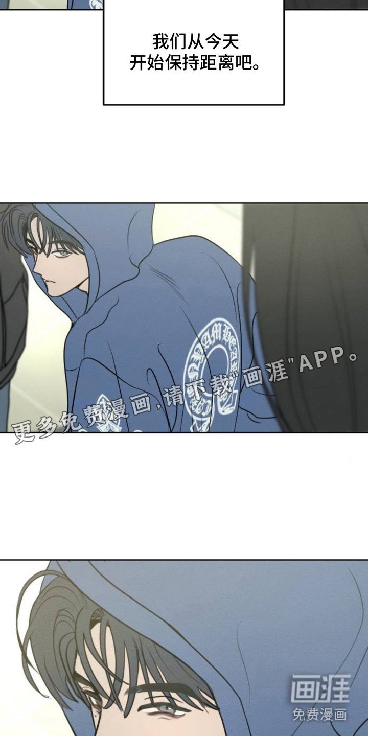 第15章：保持距离