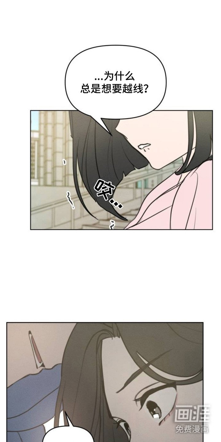 第16章：私心