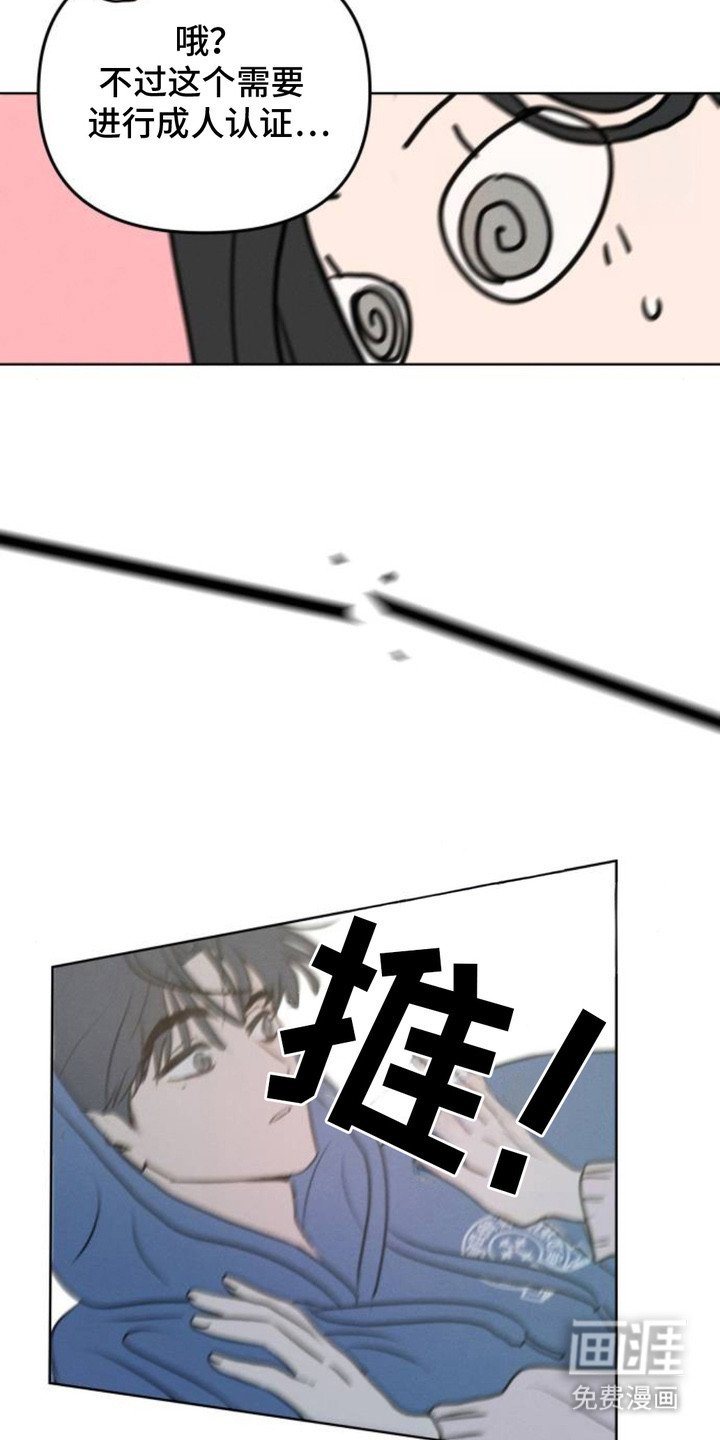 第16章：私心