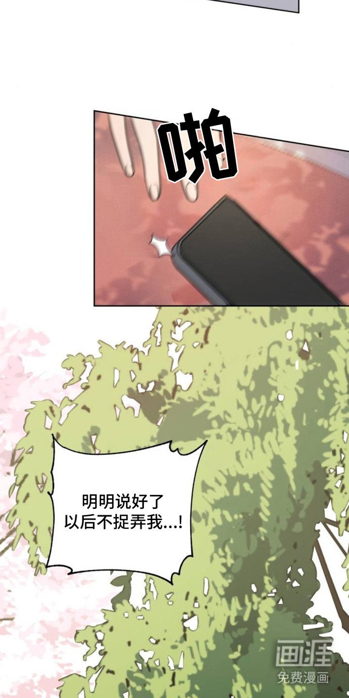第16章：私心