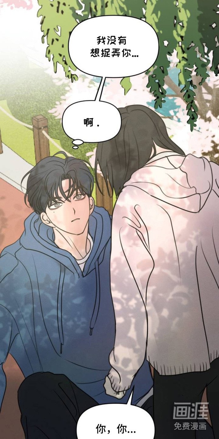 第16章：私心