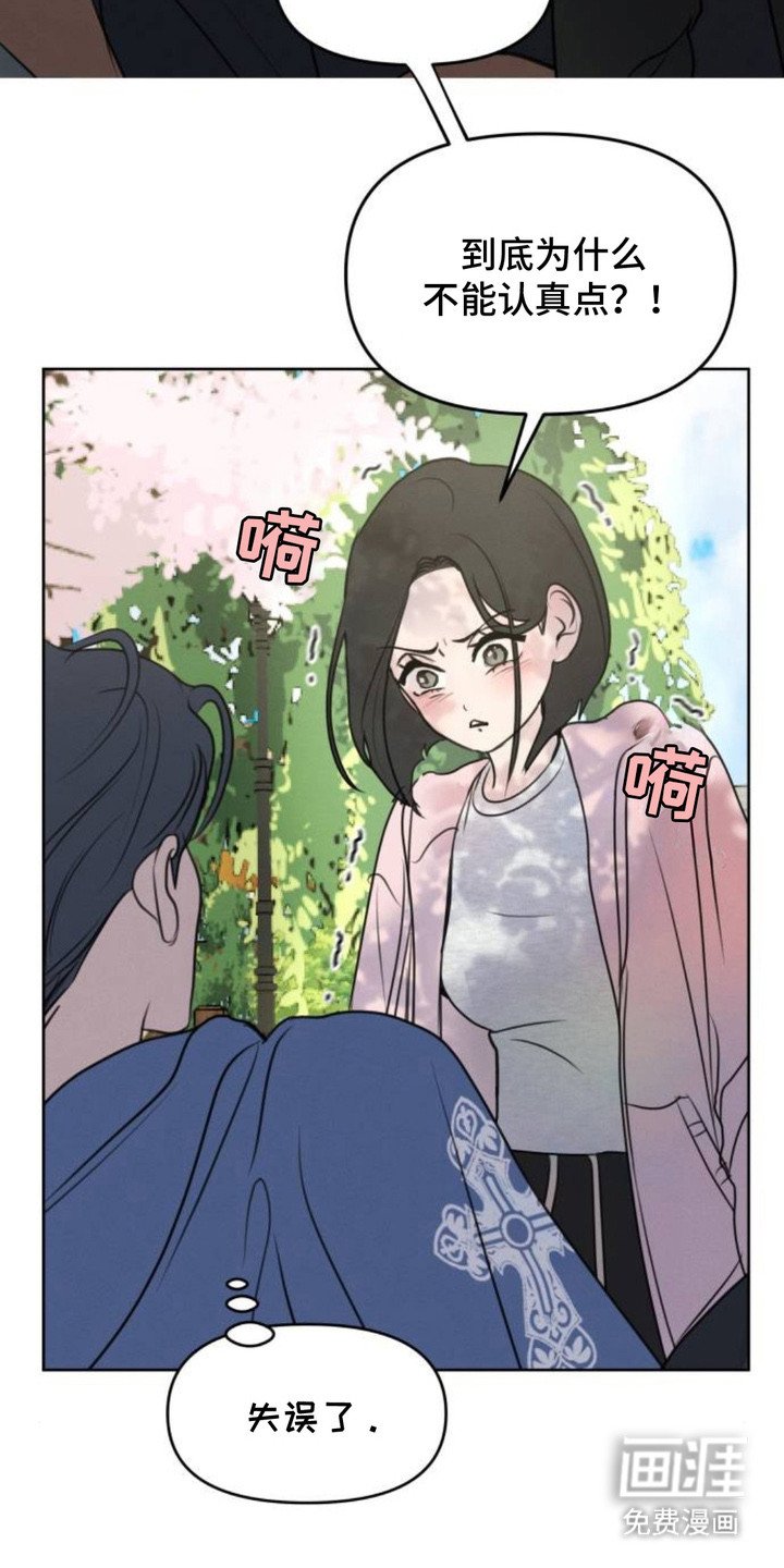 第16章：私心