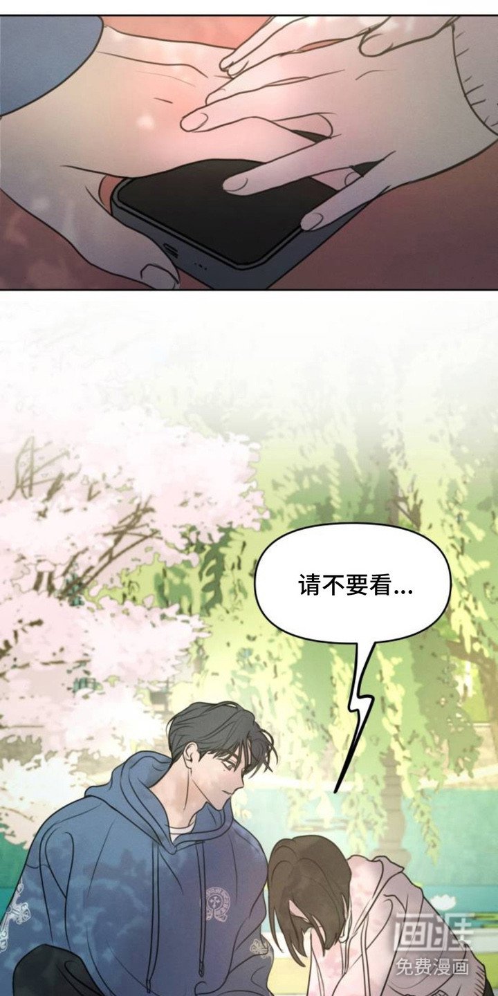 第16章：私心