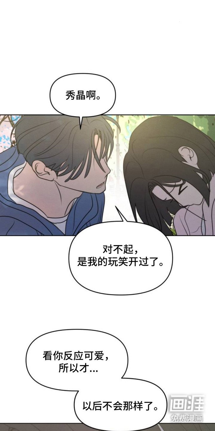 第16章：私心