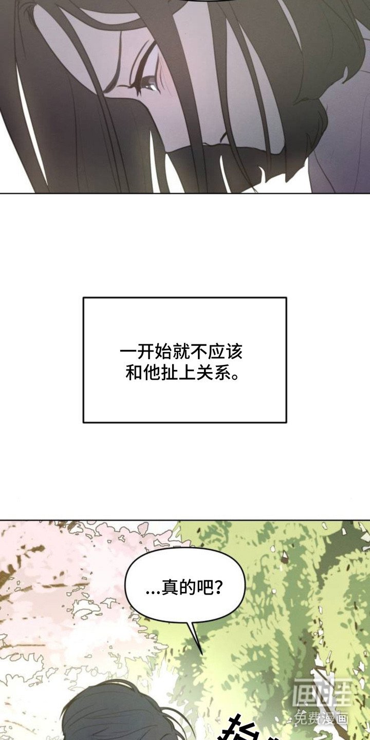 第16章：私心