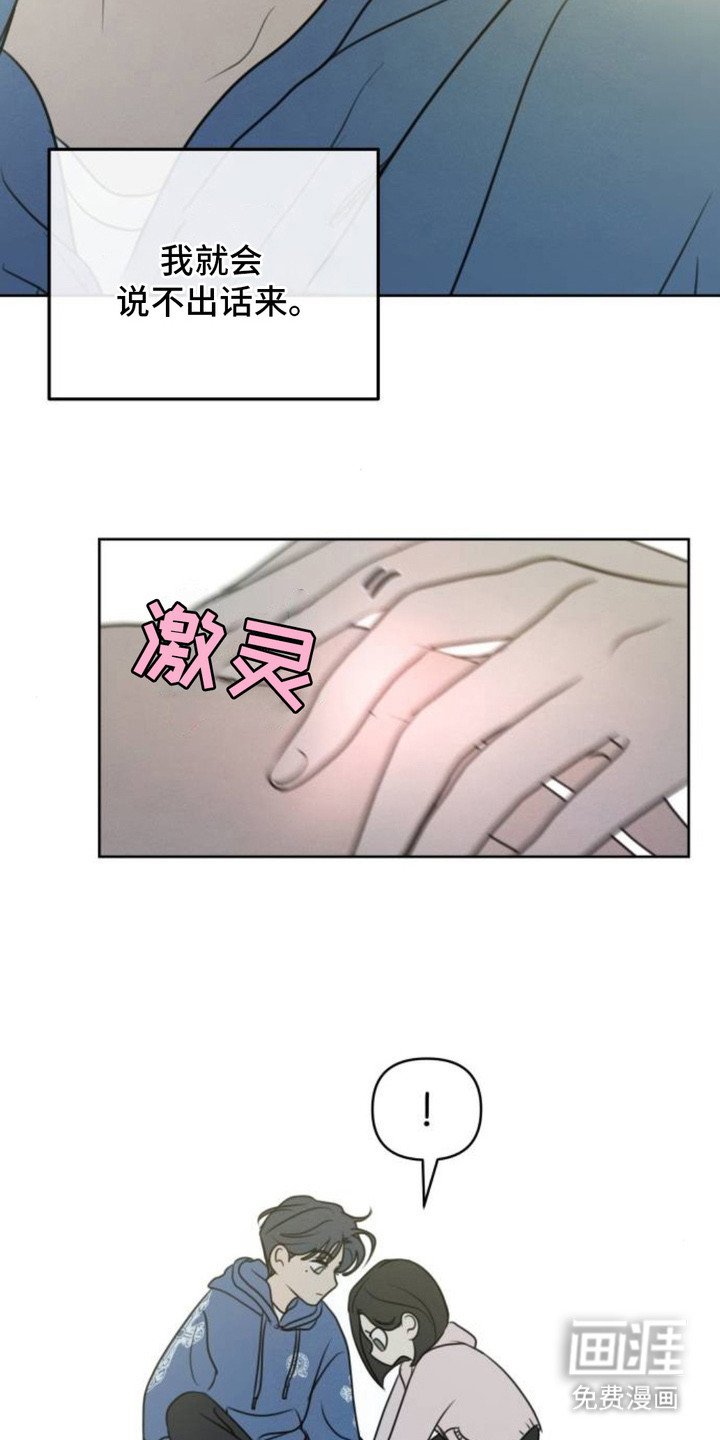 第16章：私心