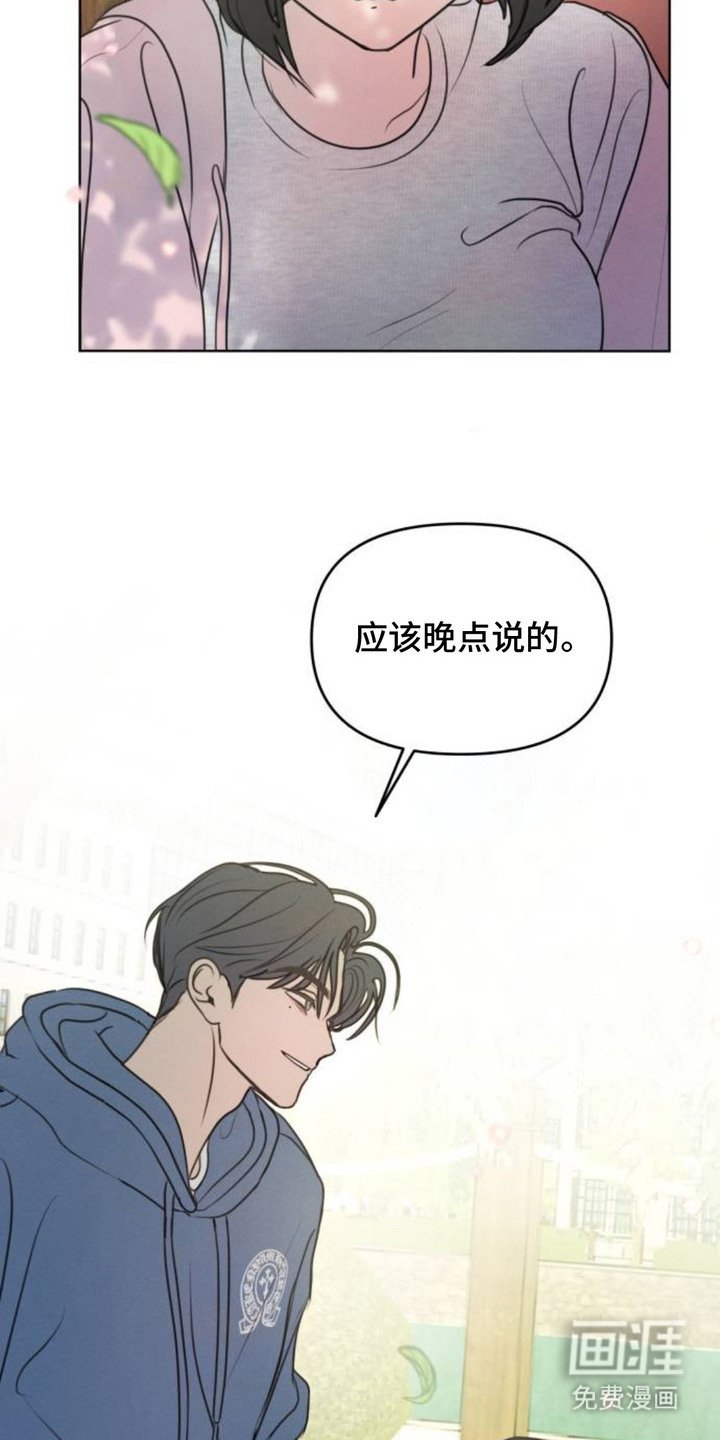 第16章：私心