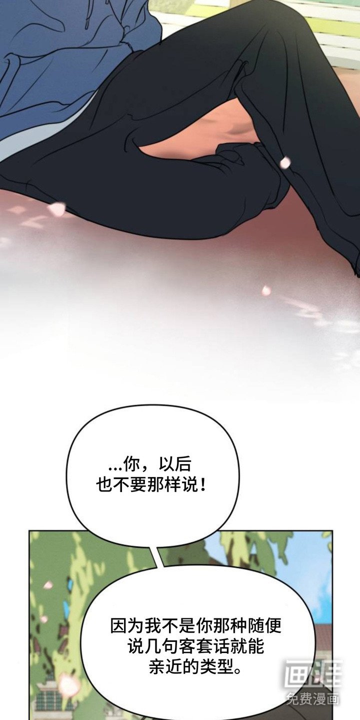 第16章：私心