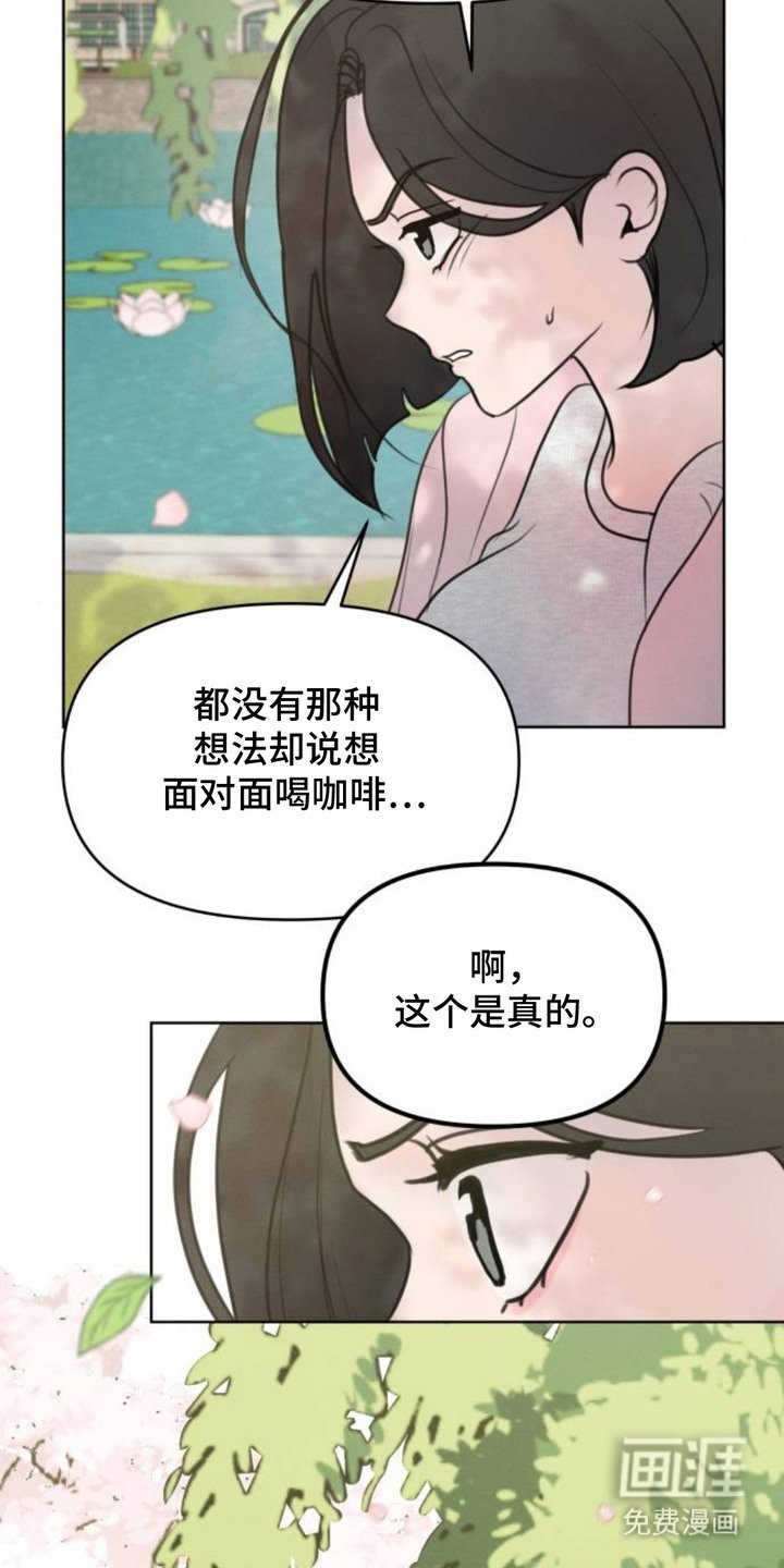 第16章：私心