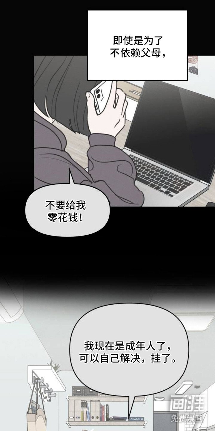 第17章：语塞