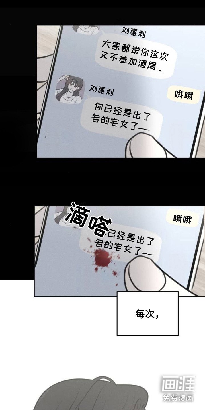 第17章：语塞