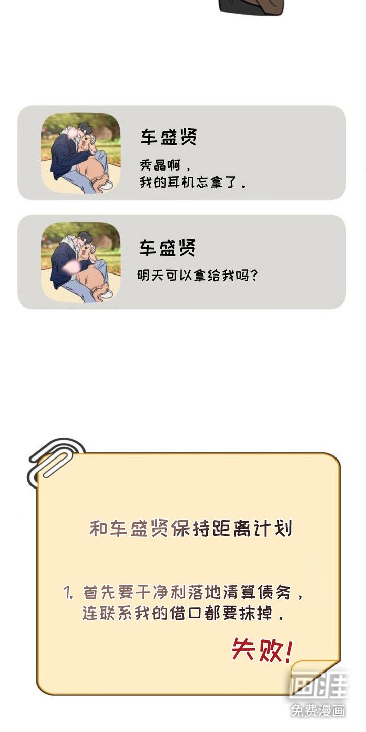 第18章：计划失败